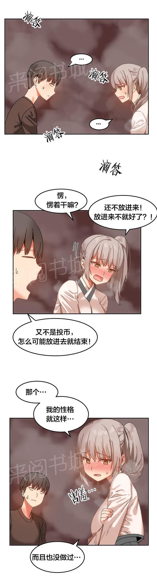 美女漫画网韩漫全集-第19话 好奇怪无删减无遮挡章节图片 