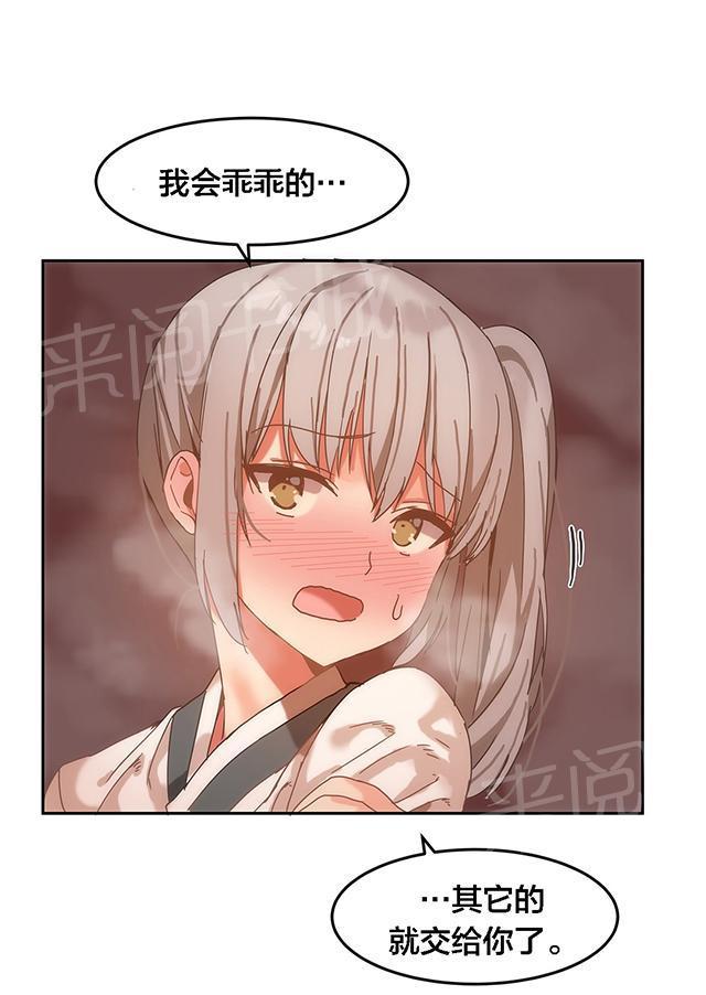 美女漫画网韩漫全集-第19话 好奇怪无删减无遮挡章节图片 