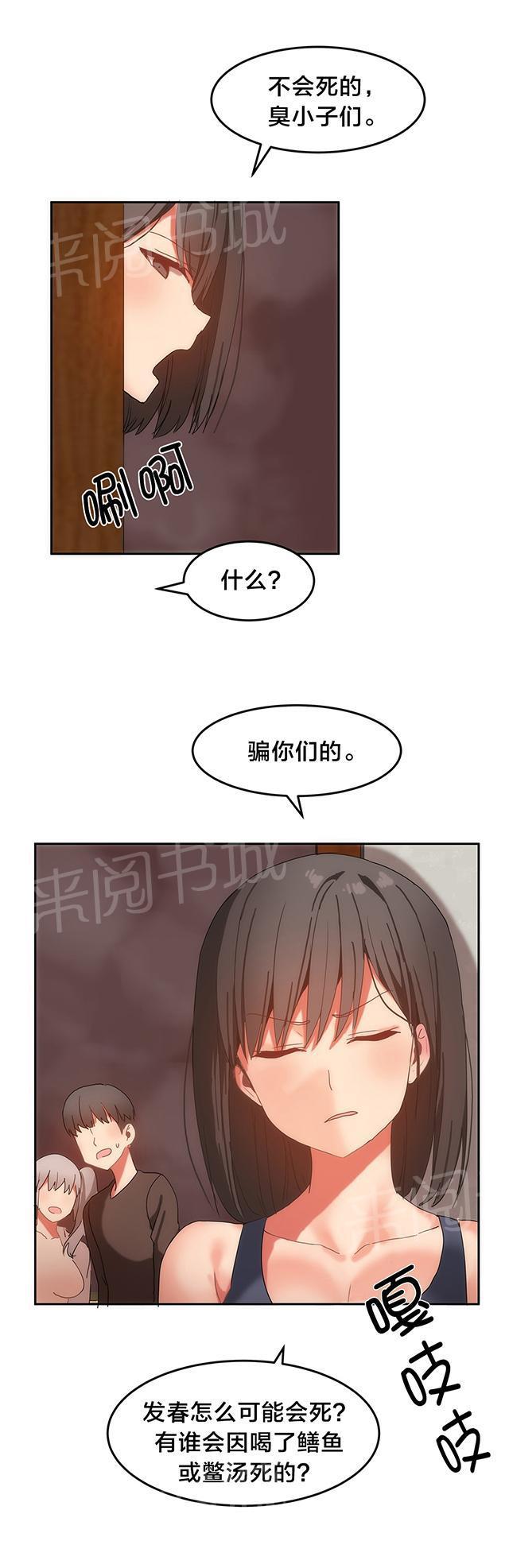 美女漫画网韩漫全集-第20话 表达谢意无删减无遮挡章节图片 