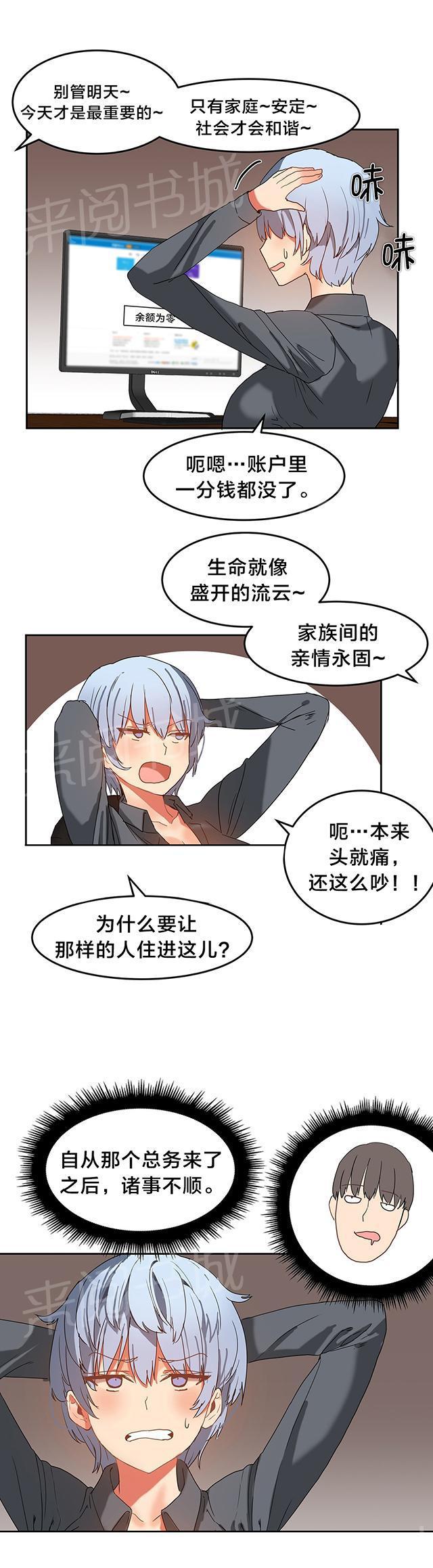 美女漫画网韩漫全集-第20话 表达谢意无删减无遮挡章节图片 
