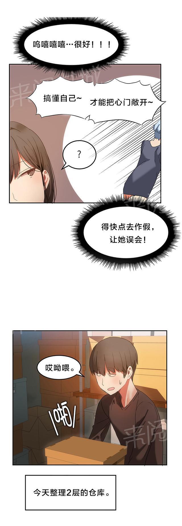 美女漫画网韩漫全集-第21话 多善无删减无遮挡章节图片 