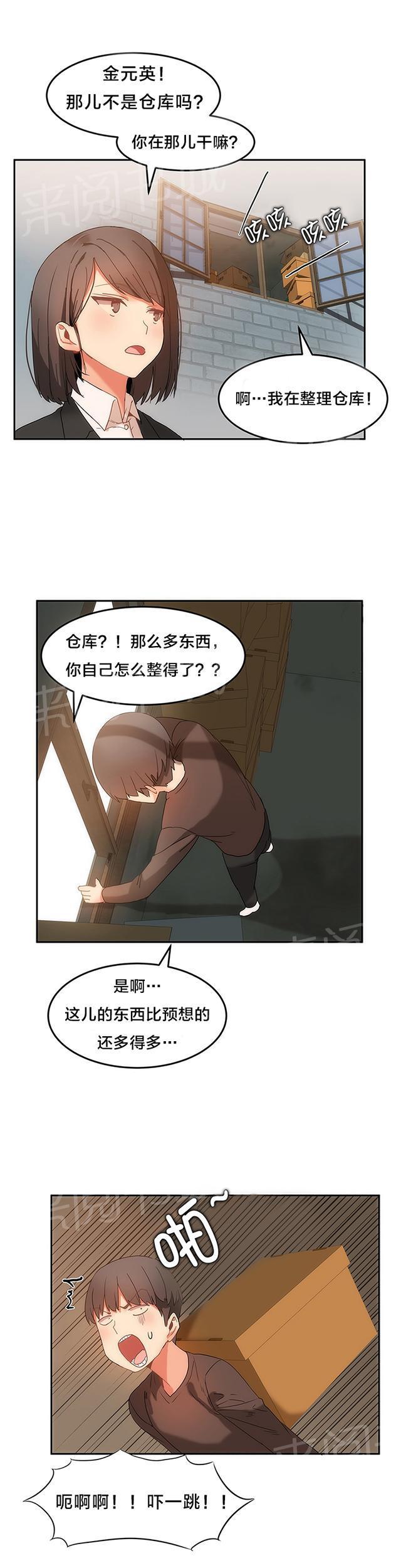 美女漫画网韩漫全集-第21话 多善无删减无遮挡章节图片 