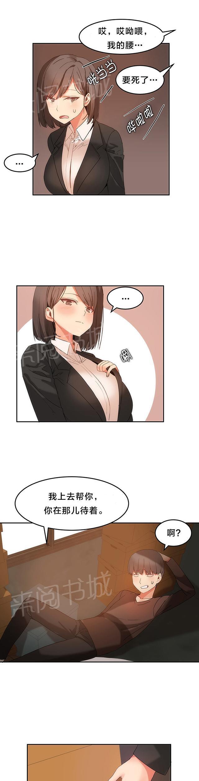 美女漫画网韩漫全集-第21话 多善无删减无遮挡章节图片 