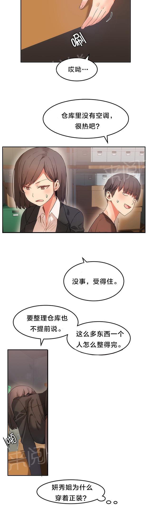 美女漫画网韩漫全集-第21话 多善无删减无遮挡章节图片 