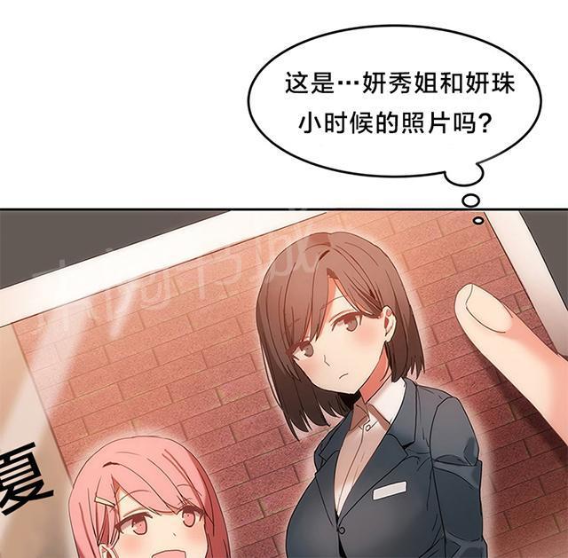 美女漫画网韩漫全集-第22话 照片无删减无遮挡章节图片 