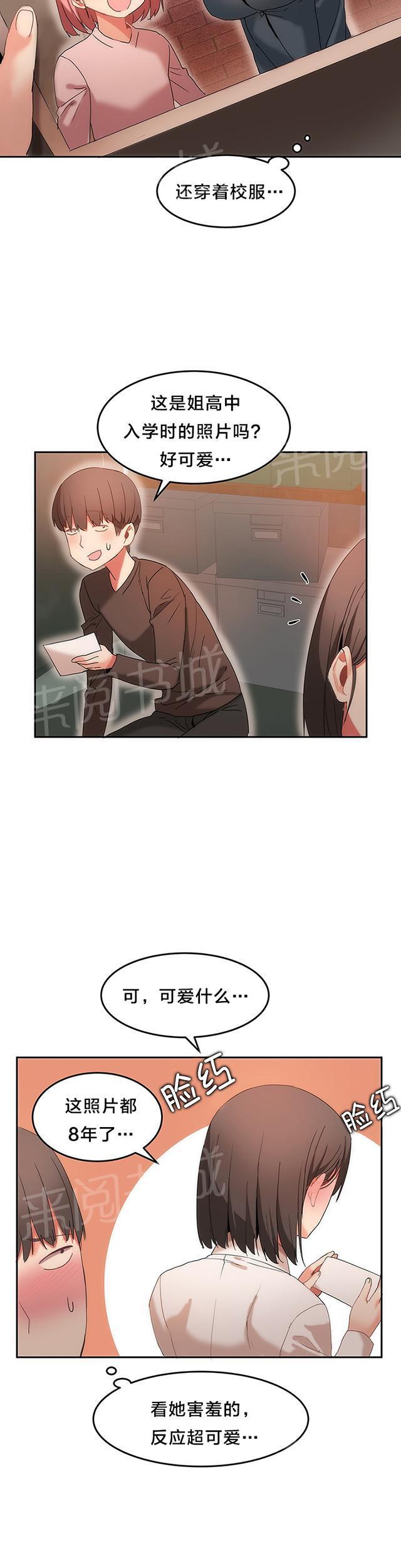 美女漫画网韩漫全集-第22话 照片无删减无遮挡章节图片 