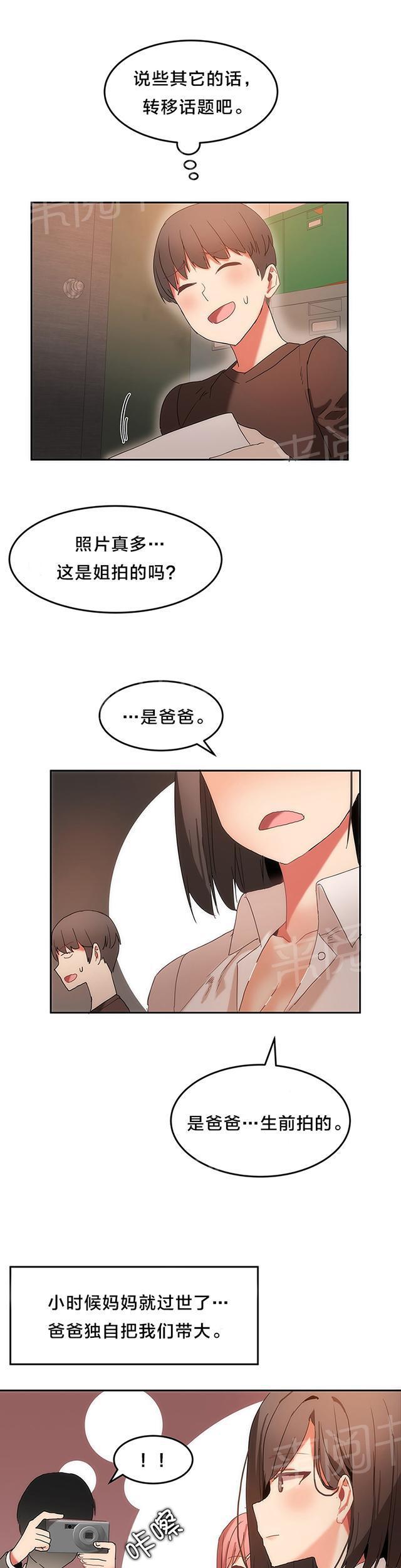美女漫画网韩漫全集-第22话 照片无删减无遮挡章节图片 