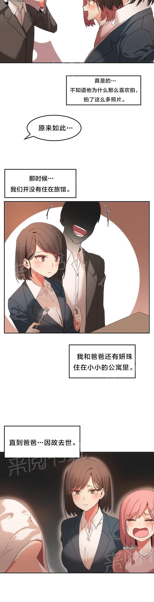美女漫画网韩漫全集-第22话 照片无删减无遮挡章节图片 