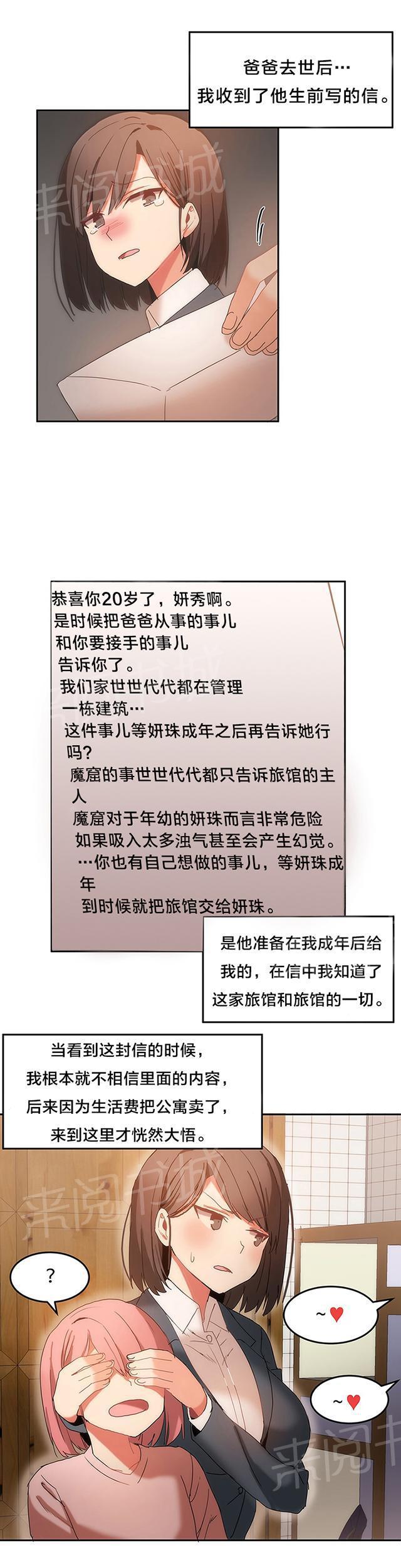 美女漫画网韩漫全集-第22话 照片无删减无遮挡章节图片 