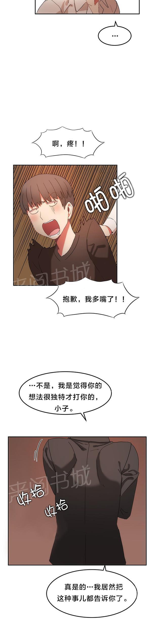 美女漫画网韩漫全集-第22话 照片无删减无遮挡章节图片 