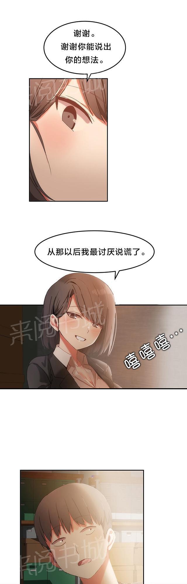 美女漫画网韩漫全集-第22话 照片无删减无遮挡章节图片 