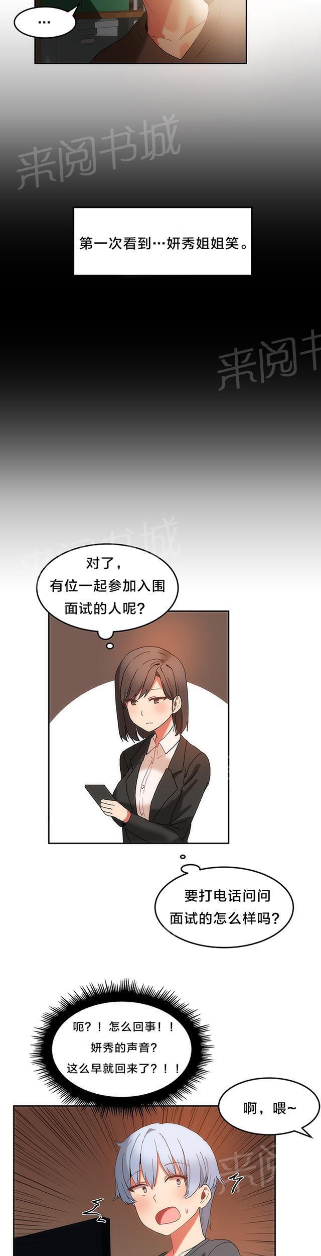 美女漫画网韩漫全集-第22话 照片无删减无遮挡章节图片 