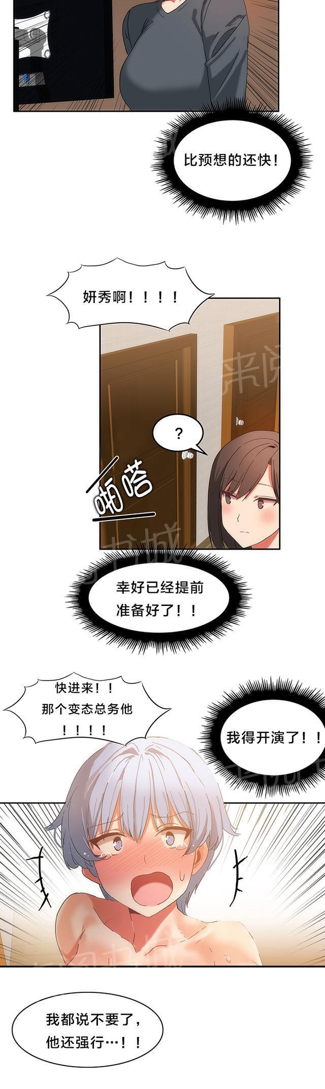 美女漫画网韩漫全集-第22话 照片无删减无遮挡章节图片 