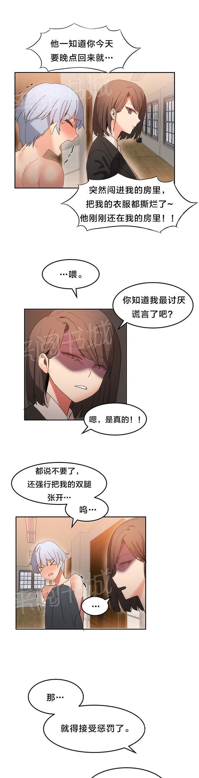 美女漫画网韩漫全集-第22话 照片无删减无遮挡章节图片 