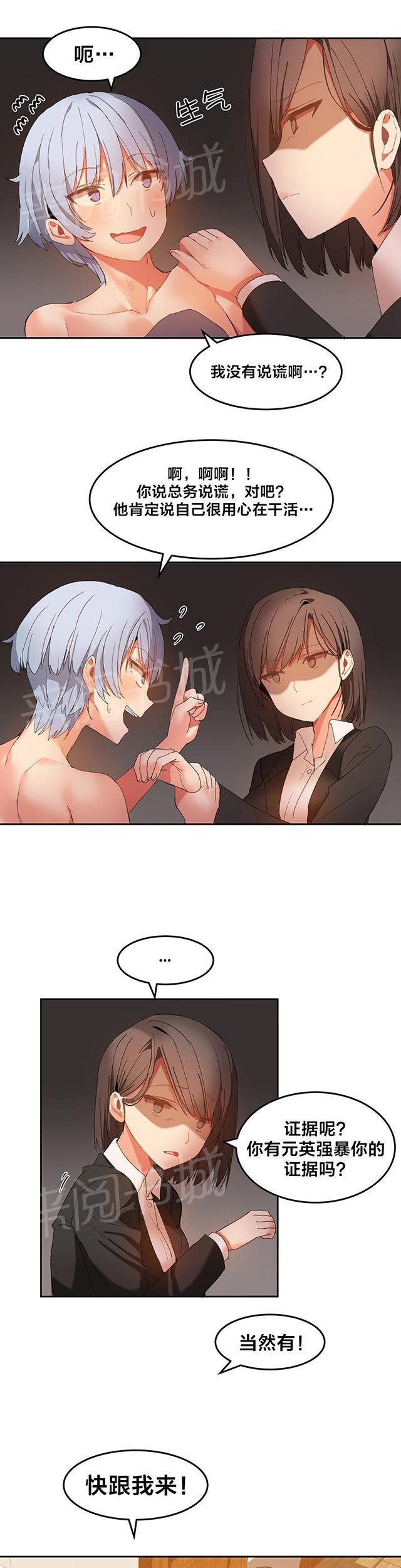 美女漫画网韩漫全集-第23话 先等等无删减无遮挡章节图片 