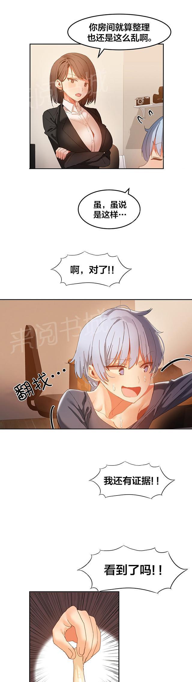 美女漫画网韩漫全集-第23话 先等等无删减无遮挡章节图片 