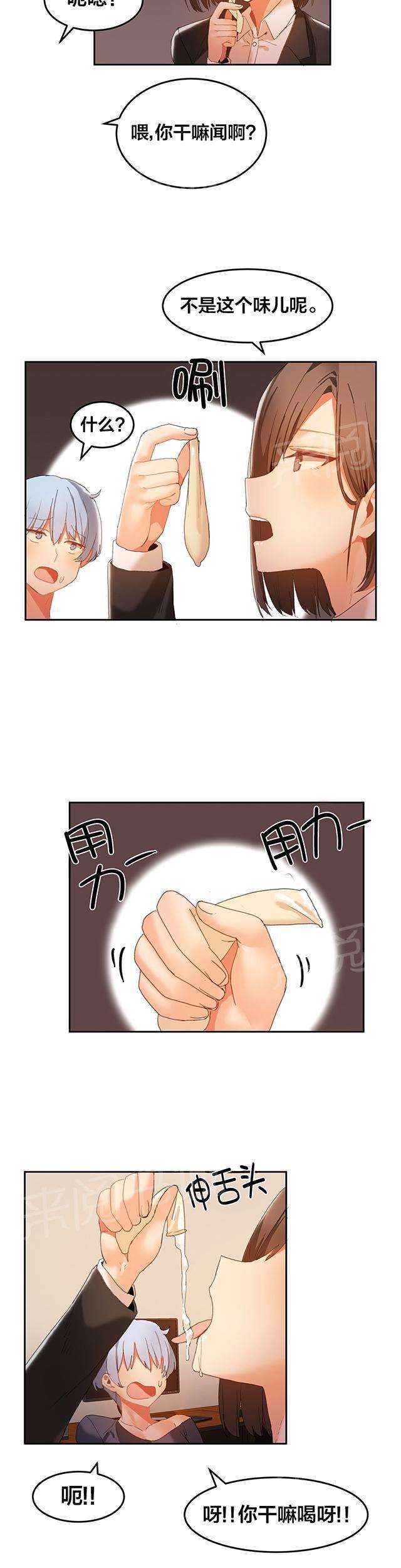 美女漫画网韩漫全集-第23话 先等等无删减无遮挡章节图片 
