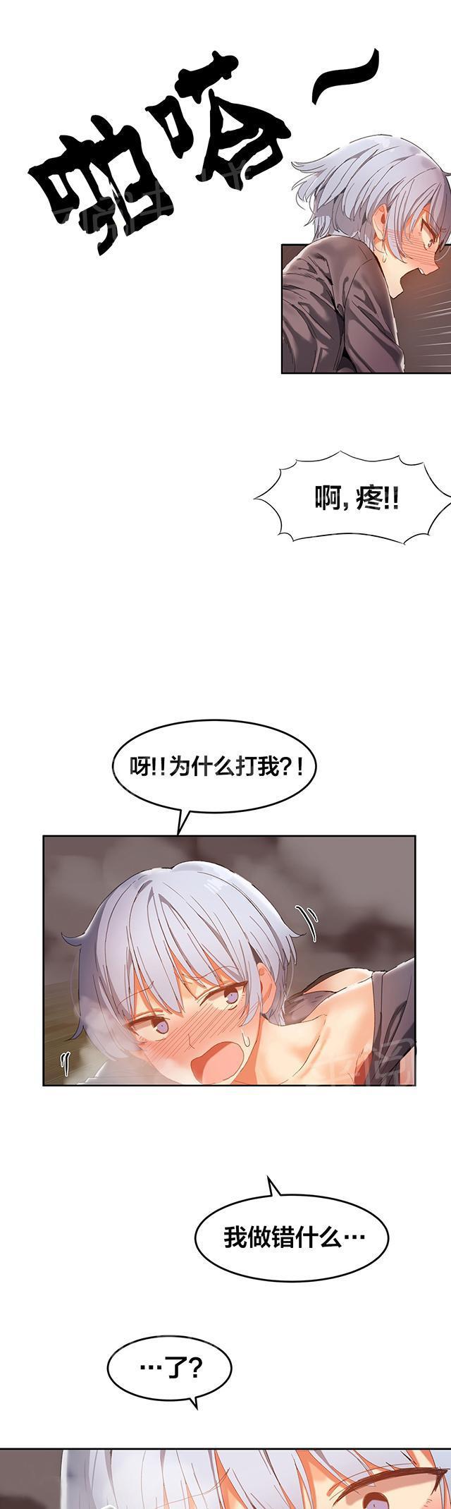美女漫画网韩漫全集-第23话 先等等无删减无遮挡章节图片 