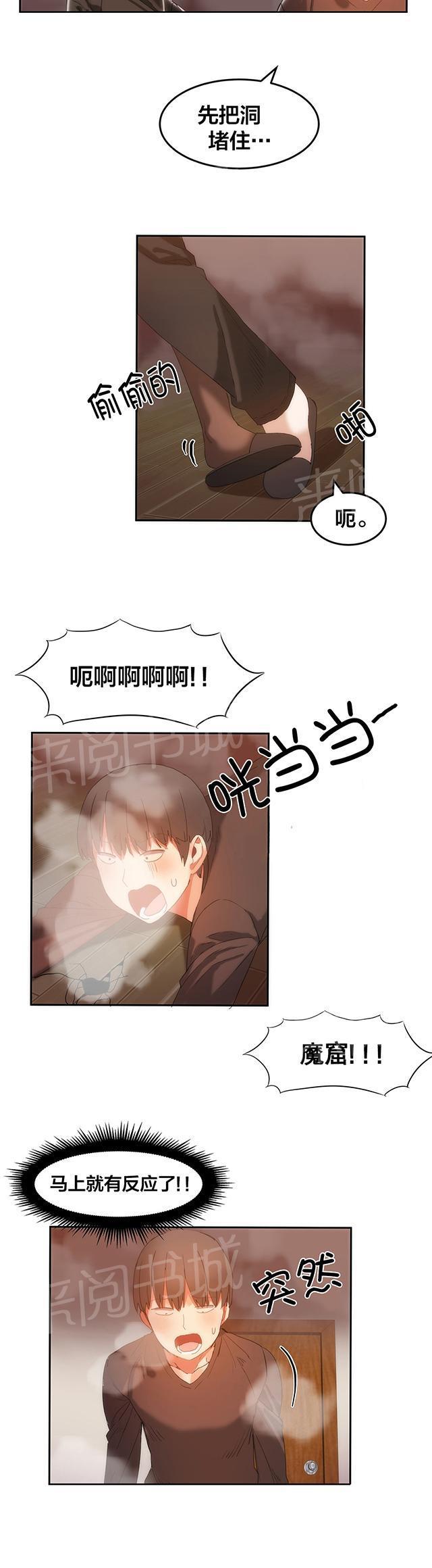 美女漫画网韩漫全集-第23话 先等等无删减无遮挡章节图片 