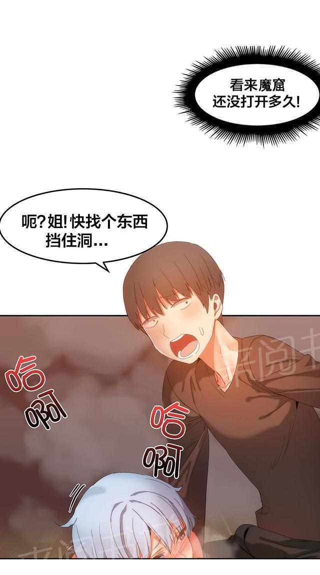 美女漫画网韩漫全集-第23话 先等等无删减无遮挡章节图片 