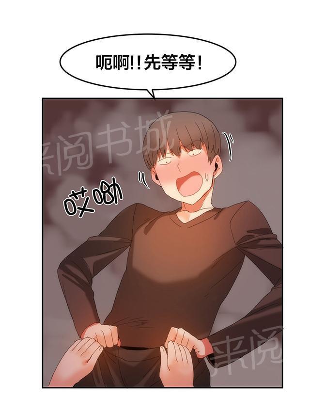 美女漫画网韩漫全集-第23话 先等等无删减无遮挡章节图片 