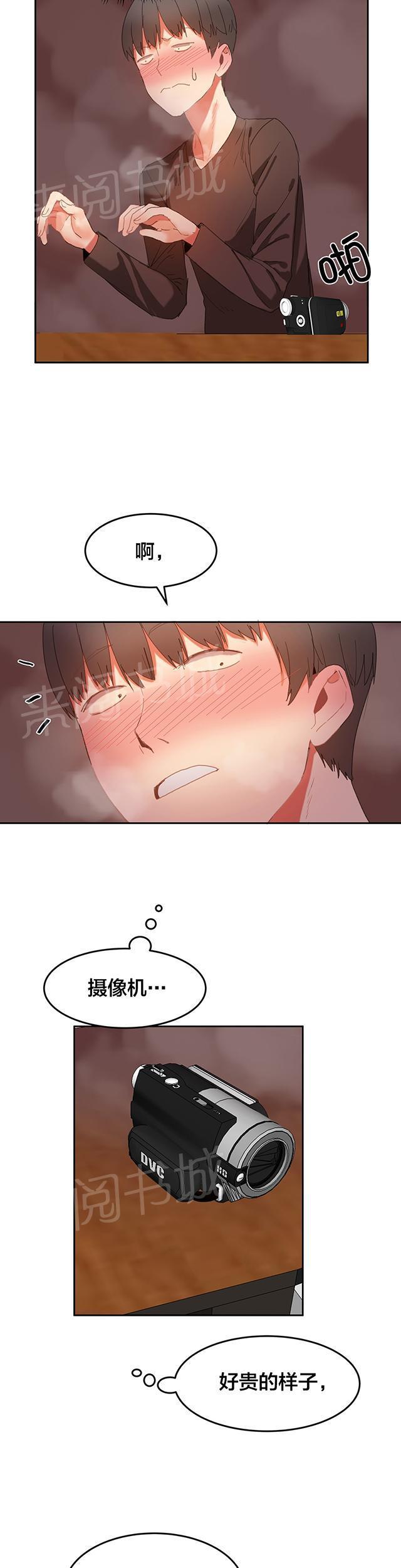 美女漫画网韩漫全集-第24话 相机无删减无遮挡章节图片 