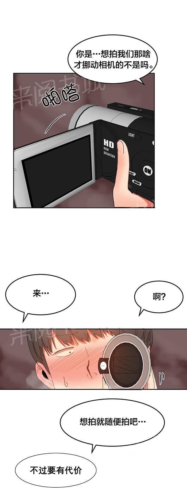 美女漫画网韩漫全集-第24话 相机无删减无遮挡章节图片 