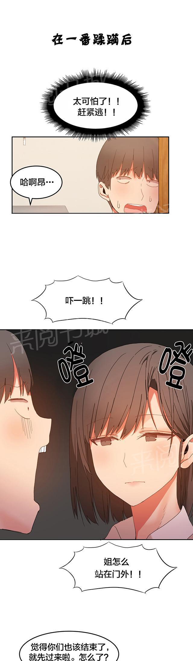 美女漫画网韩漫全集-第24话 相机无删减无遮挡章节图片 