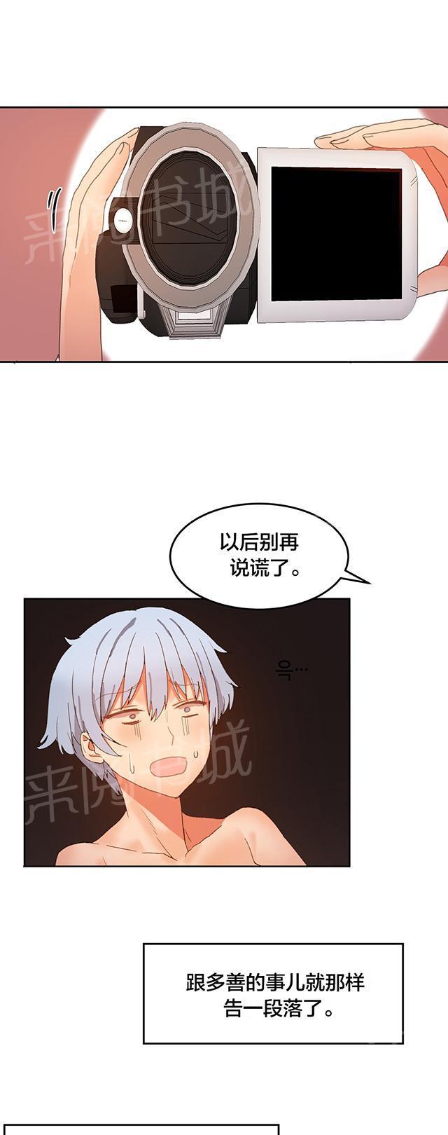 美女漫画网韩漫全集-第24话 相机无删减无遮挡章节图片 
