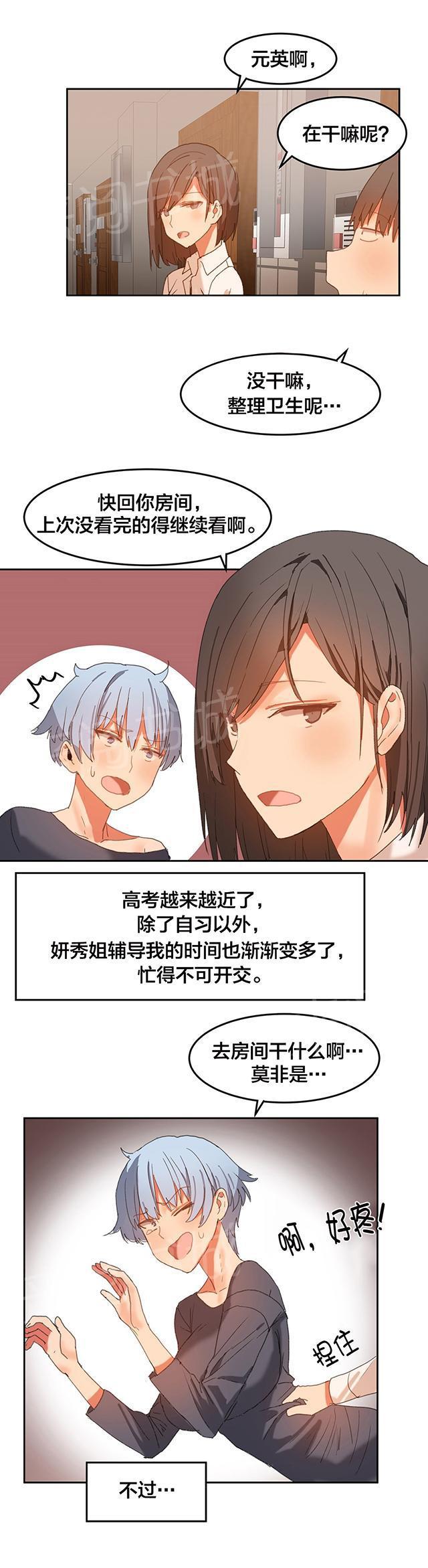 美女漫画网韩漫全集-第24话 相机无删减无遮挡章节图片 