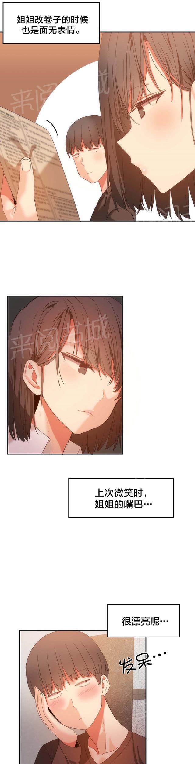美女漫画网韩漫全集-第25话 检查无删减无遮挡章节图片 