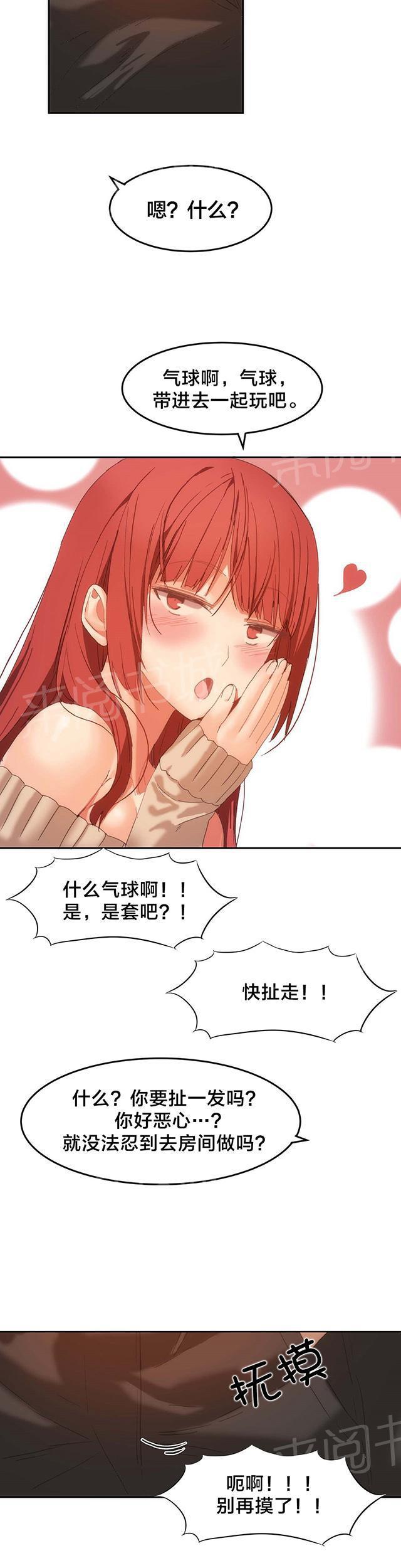 美女漫画网韩漫全集-第25话 检查无删减无遮挡章节图片 