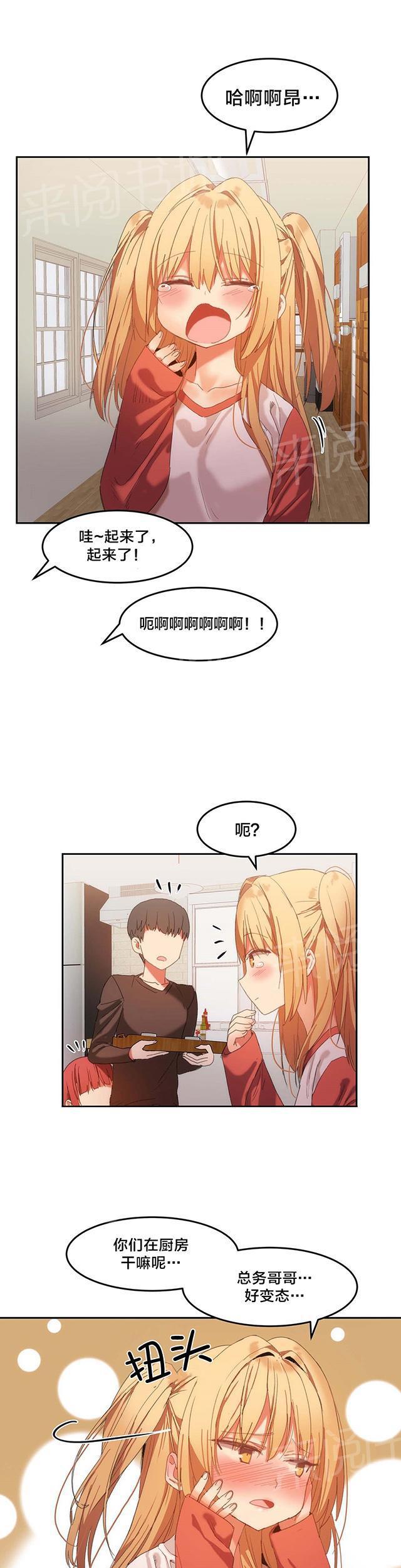 美女漫画网韩漫全集-第25话 检查无删减无遮挡章节图片 