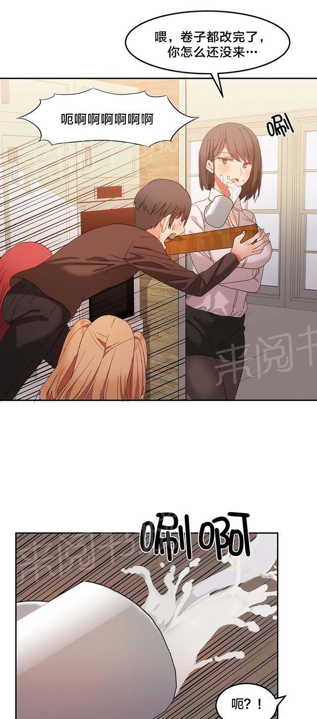 美女漫画网韩漫全集-第26话 不对劲无删减无遮挡章节图片 