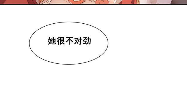 美女漫画网韩漫全集-第26话 不对劲无删减无遮挡章节图片 