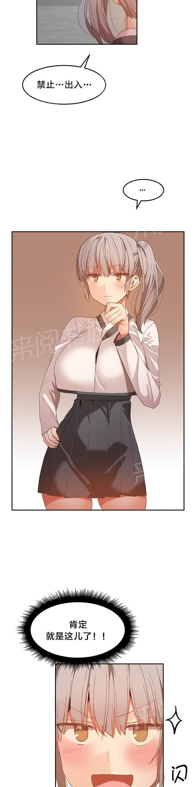 美女漫画网韩漫全集-第27话 这么可爱无删减无遮挡章节图片 