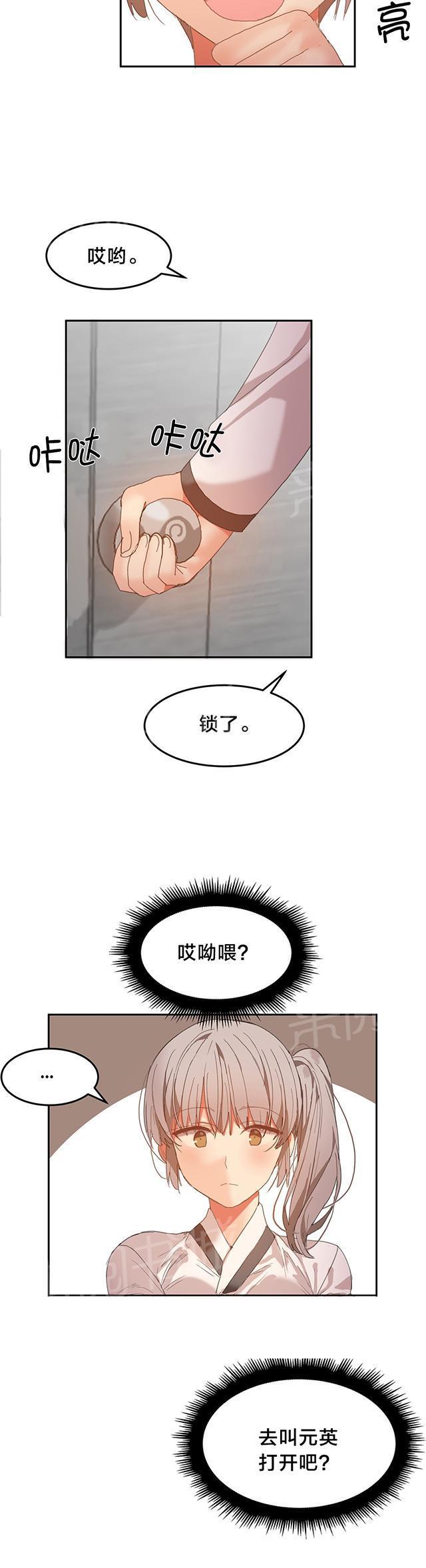 美女漫画网韩漫全集-第27话 这么可爱无删减无遮挡章节图片 