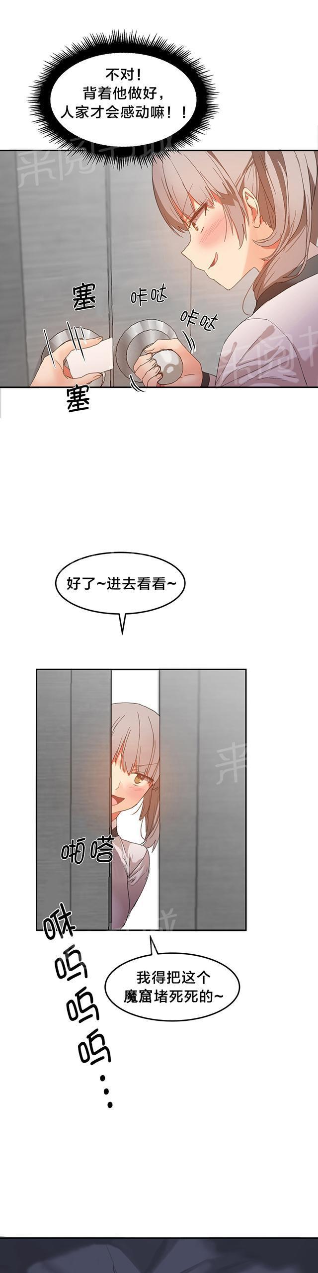 美女漫画网韩漫全集-第27话 这么可爱无删减无遮挡章节图片 