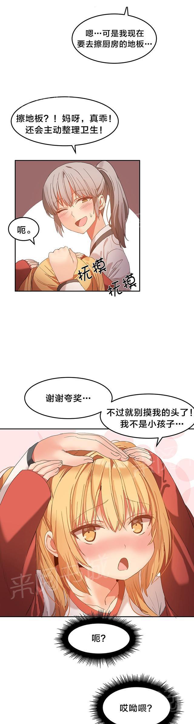 美女漫画网韩漫全集-第27话 这么可爱无删减无遮挡章节图片 