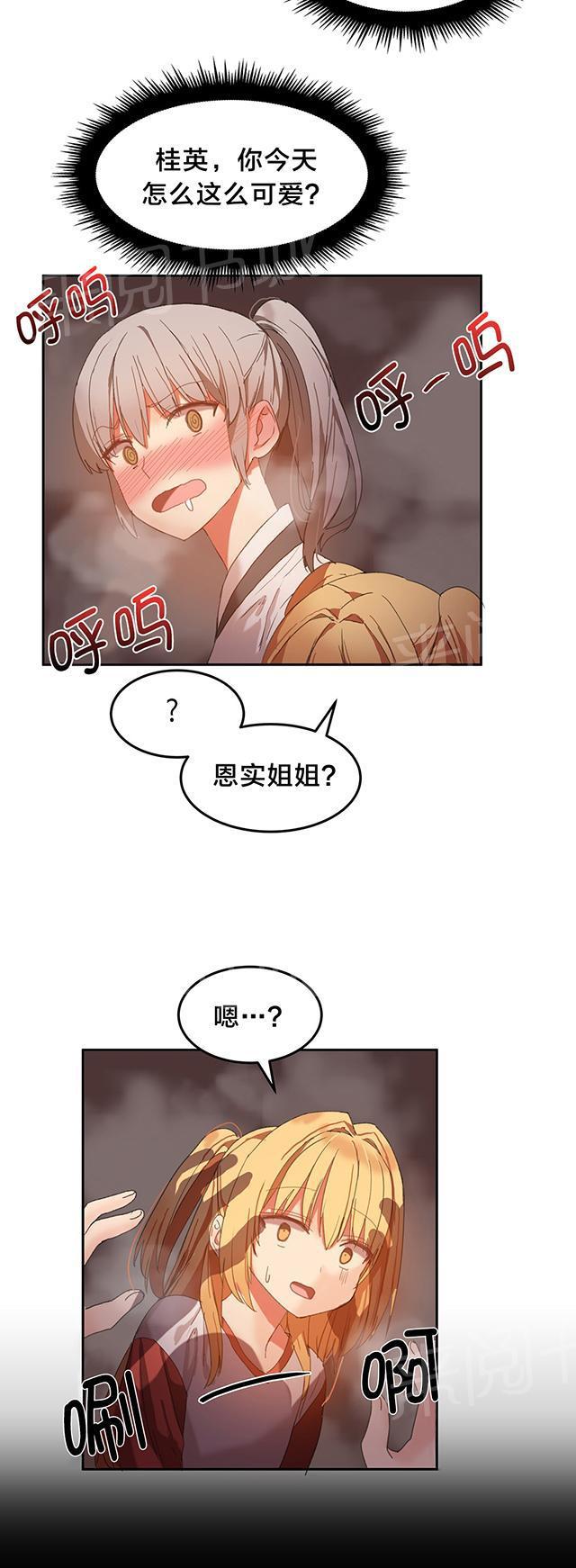 美女漫画网韩漫全集-第27话 这么可爱无删减无遮挡章节图片 