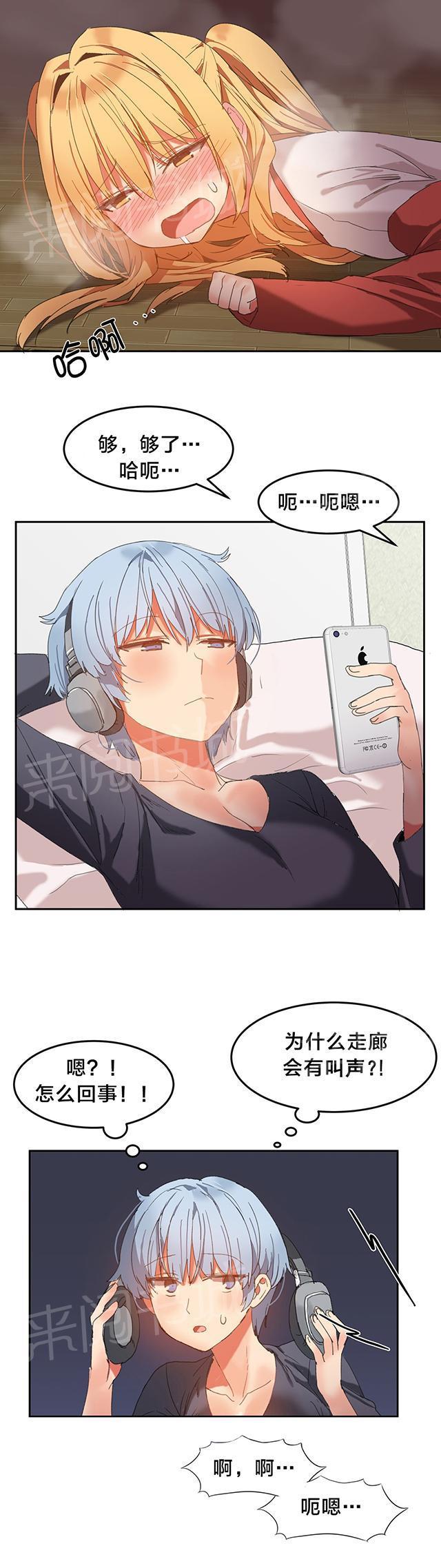 美女漫画网韩漫全集-第28话 冷静点无删减无遮挡章节图片 