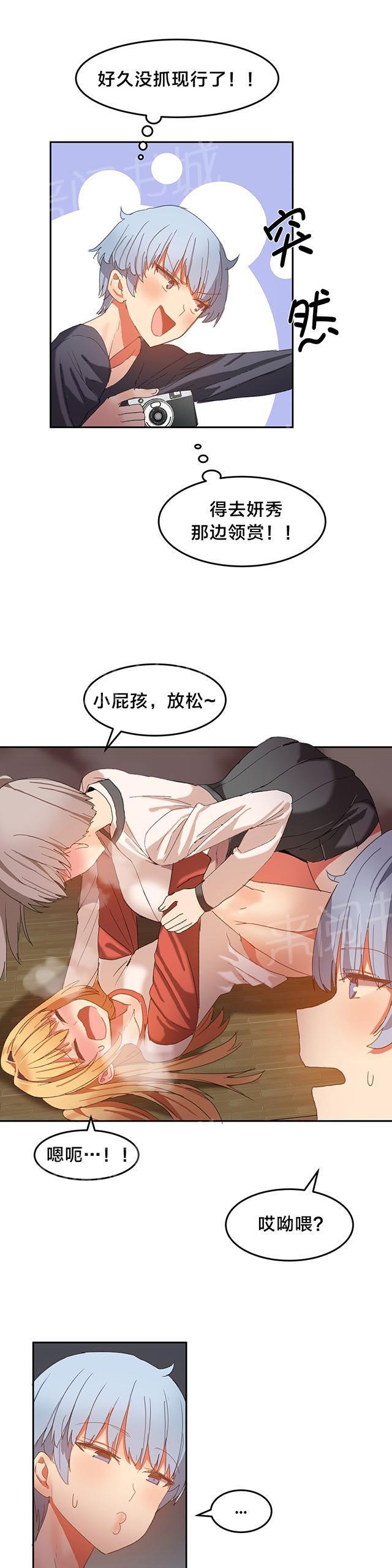 美女漫画网韩漫全集-第28话 冷静点无删减无遮挡章节图片 