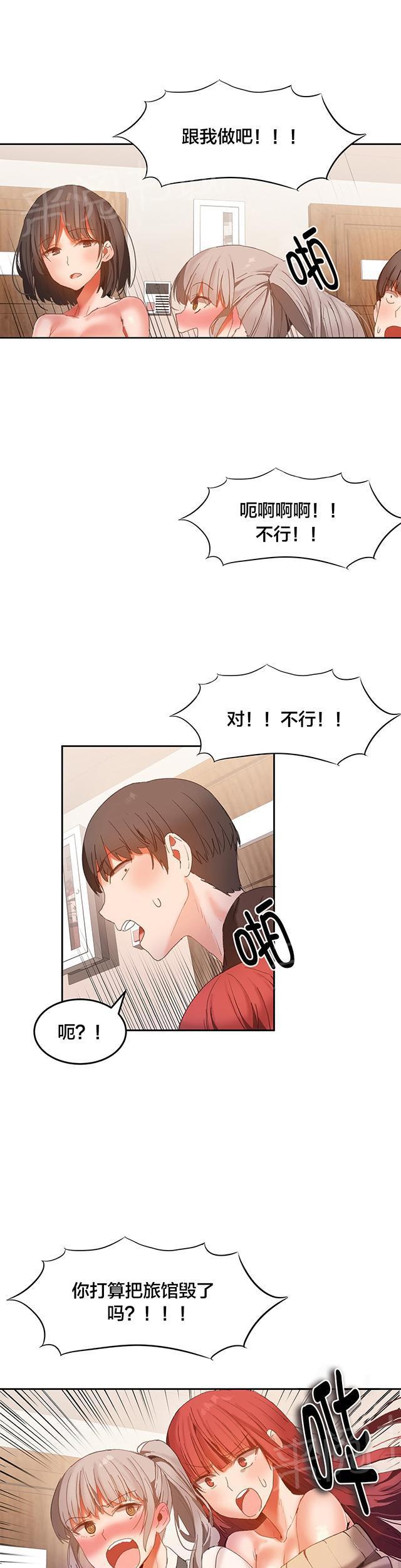 美女漫画网韩漫全集-第29话 制服无删减无遮挡章节图片 