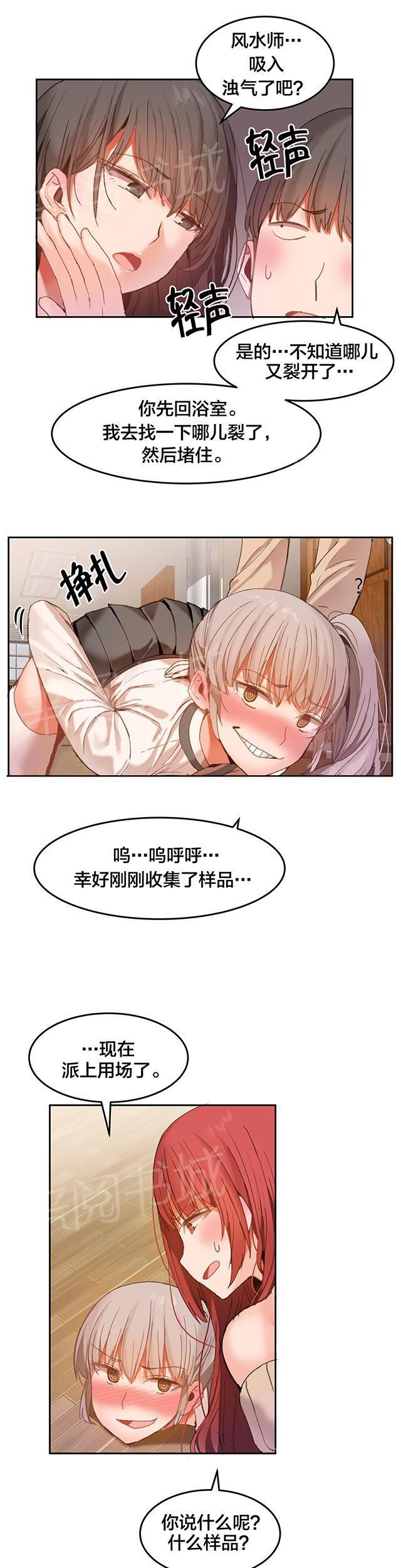 美女漫画网韩漫全集-第29话 制服无删减无遮挡章节图片 
