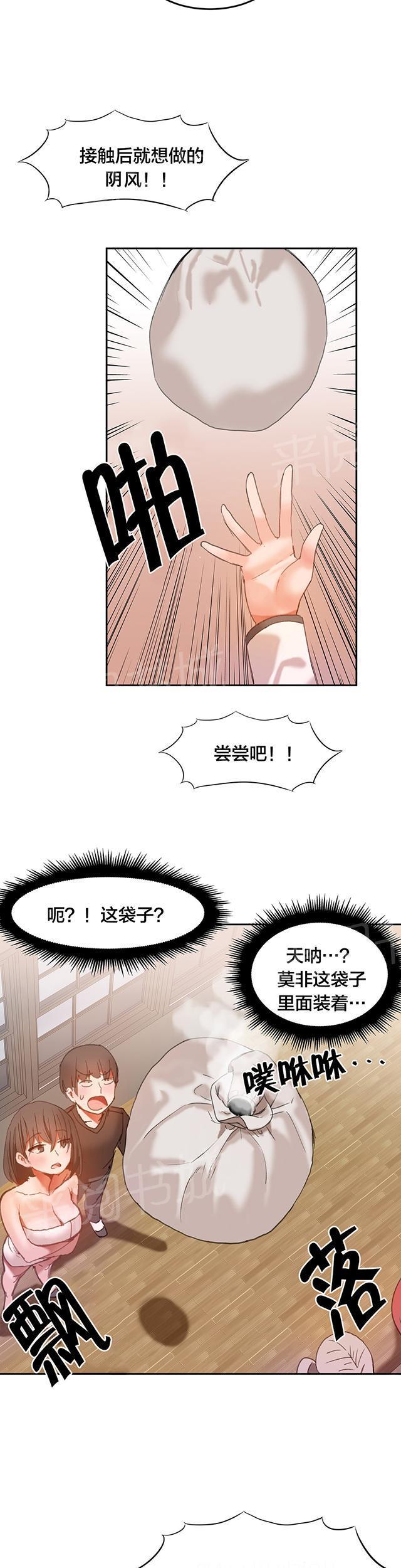 美女漫画网韩漫全集-第29话 制服无删减无遮挡章节图片 