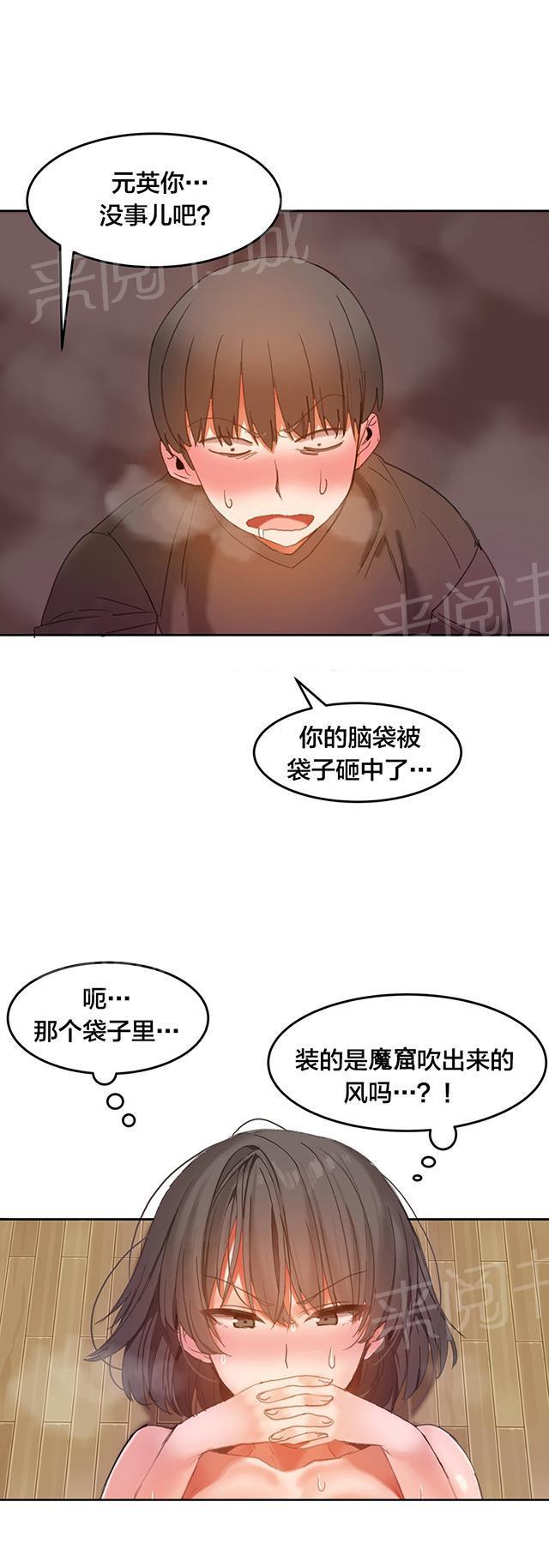 美女漫画网韩漫全集-第29话 制服无删减无遮挡章节图片 