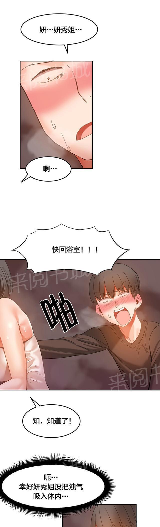 美女漫画网韩漫全集-第29话 制服无删减无遮挡章节图片 