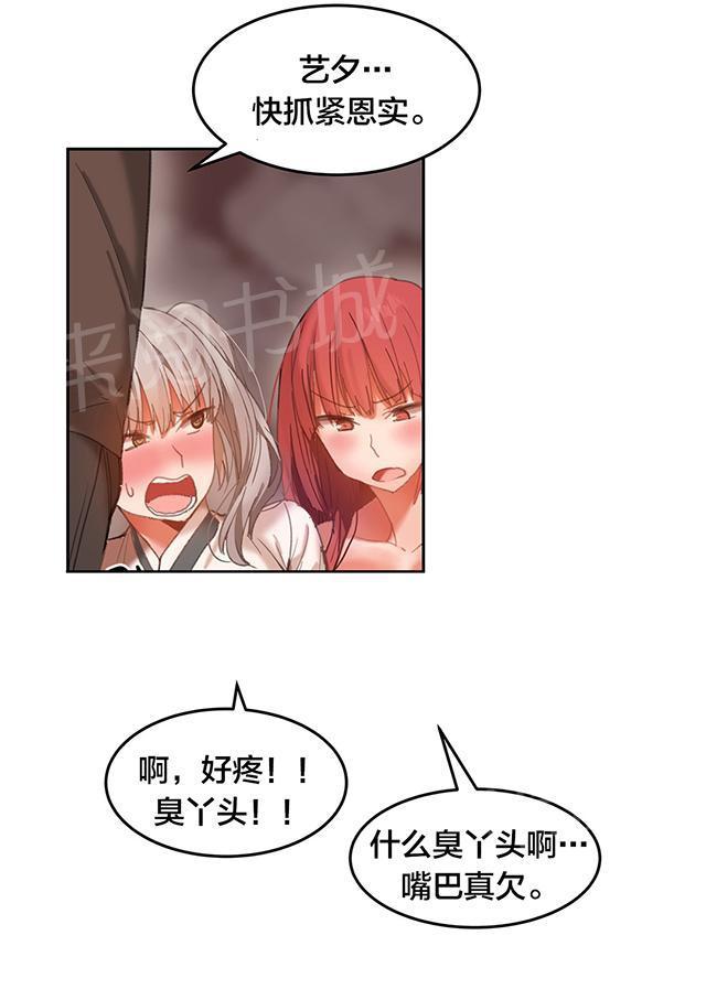 美女漫画网韩漫全集-第29话 制服无删减无遮挡章节图片 