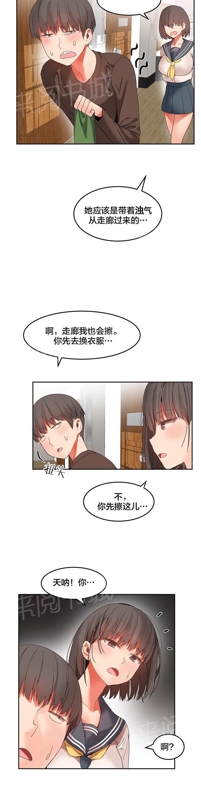 美女漫画网韩漫全集-第29话 制服无删减无遮挡章节图片 