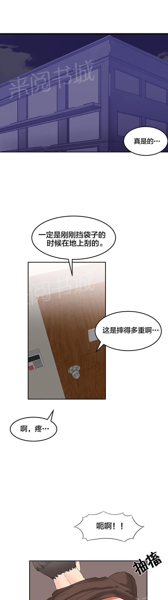 美女漫画网韩漫全集-第30话 闭嘴无删减无遮挡章节图片 